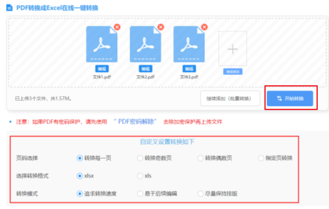 欧宝电竞app官网入口使用讲解 - 开始转换